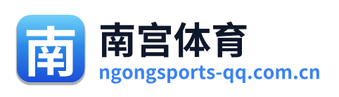 南宫体育